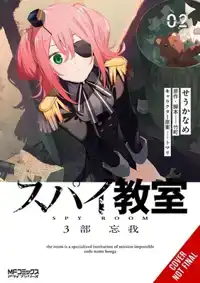 Spy Classroom 3rd Period: Forgetter, Vol. 2 (Manga)