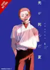 THE SUMMER HIKARU DIED, VOL. 6: VOLUME 6