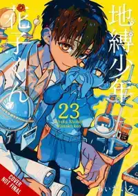 TOILET-BOUND HANAKO-KUN, VOL. 23: VOLUME 23