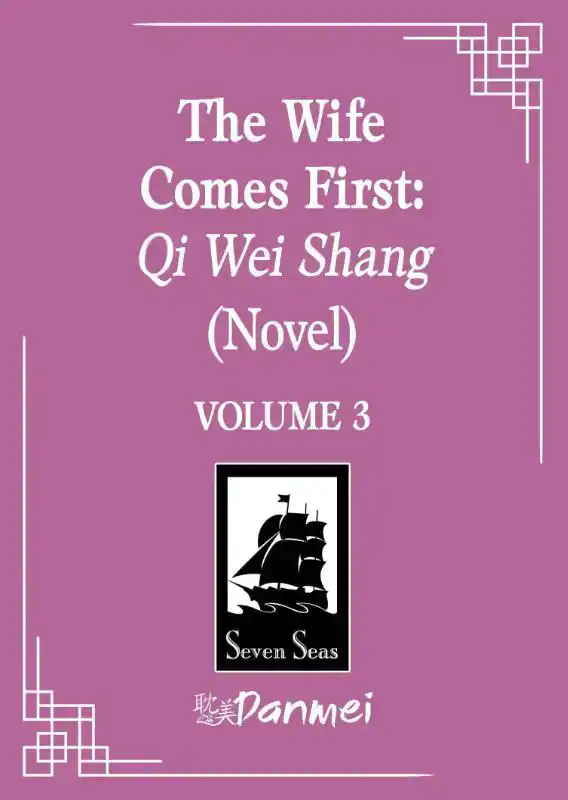 Wife Comes First: Qi Wei Shang (Novel) Vol. 3