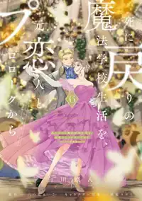 Re-Living My Life with a Boyfriend Who Doesn't Remember Me (