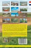 PROVINCIEWANDELGIDS NOORD-HOLLAND