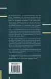 ONDERZOEKSTYPEN IN DE COMMUNICATIEWETENSCHAP
