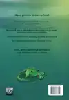 DE DRAKENDOKTER