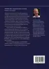 INLEIDING UML