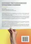 ROUTEKAART PORTFOLIOMANAGEMENT