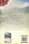 MET HET BLOED VAN MIJN HART - BOEK 2