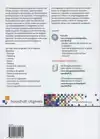 101 MANAGEMENTKENGETALLEN