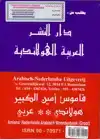 AMIENS' NEDERLANDS ARABISCH WOORDENBOEK