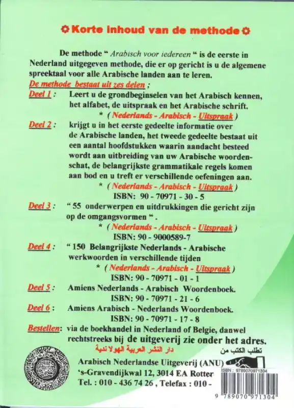 ARABISCH VOOR IEDEREEN