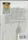 MAMMA, WAS JE VROEGER OOK MIJN MOEDER?