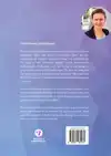 VERTROUWEN IN BESTUREN