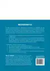 MEESTERSCHAP 4.0