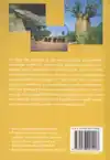 REISHANDBOEK GAMBIA
