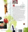 PERMACULTUUR IN JE MOESTUIN
