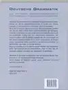 DEUTSCHE GRAMMATIK