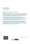 BKB IN BALANS - THEORIE