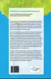 INTEGRAAL GEZONDHEIDSMANAGEMENT