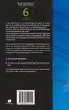 BOUW- EN AANBESTEDINGSRECHT 6