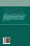 HANDBOEK COMPLIANCE IN DE ZORG