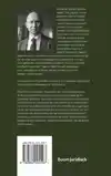 EEN KLEINE BIOGRAFIE VAN HET STRAFFEN