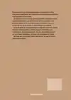 CONTRACT & COMMENTAAR