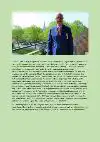 MR.DRS. JOZEF HUBERT VAN PUT - LEVENSVERHAAL