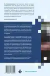VERANTWOORDEN EN LEREN