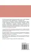 WETBOEK VAN ECONOMISCH RECHT (BRONNENBOEK)