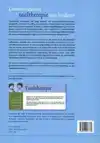 COMMUNICATIEVE TAALTHERAPIE VOOR KINDEREN