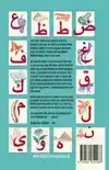 HET ARABISCHE ALFABET