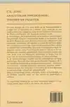 ANALYTISCHE PSYCHOLOGIE