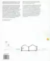 DASH: HET ECO-HUIS/THE ECO-HOUSE