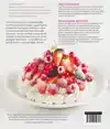 HANDBOEK PATISSERIE