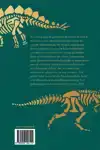 DINOSAURUSSEN