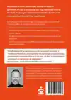 VERBLIND DOOR LEADS
