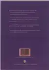 DE VIER CHRISTUS-OFFERS