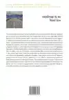 ROADMAP TO EU FOOD LAW