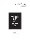 WHERE ARE WE NOW?