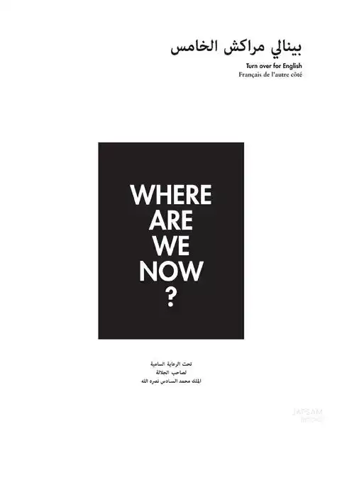 WHERE ARE WE NOW?