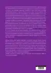 DIGITAL NATURE FOR HEALTHCARE