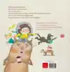 MONSTER IN JE HOOFD