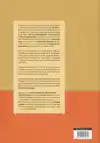 GROEIBOEK