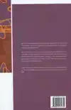 THEMATA UIT DE PSYCHOMOTORISCHE THERAPIE