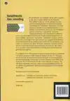 GETALTHEORIE