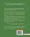 PLANTCHEMIE