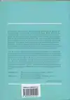FOURIERTHEORIE