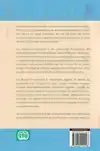 BOTANISCH WOORDENBOEK