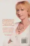 HET LAATSTE OFFER