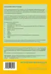 HET BASISONDERWIJS IN A3 FORMAAT